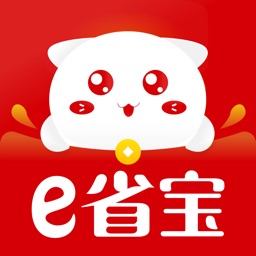e省宝-优惠券购物的省钱APP