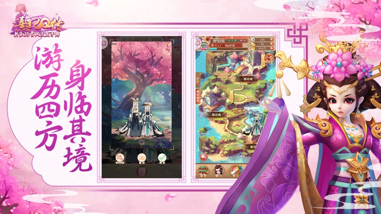 熹妃Q传—新派3D古风交友手游 screenshot-7