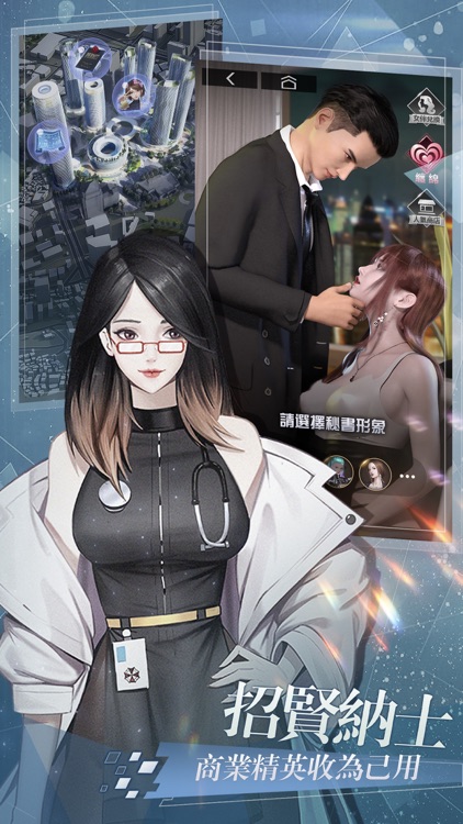 拜託啦! 總裁