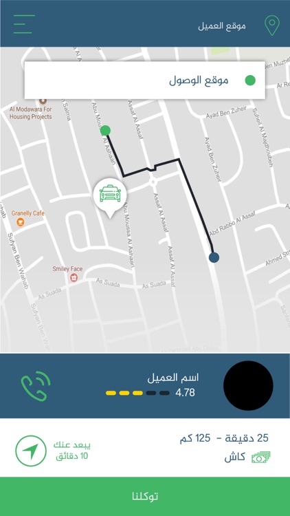 Ticram Driver screenshot-3