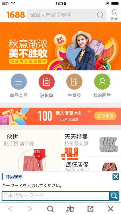 BUYFYのスクリーンショット3 BUYFYのスクリーンショット3