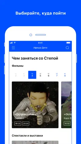 Game screenshot Афиша Дети apk