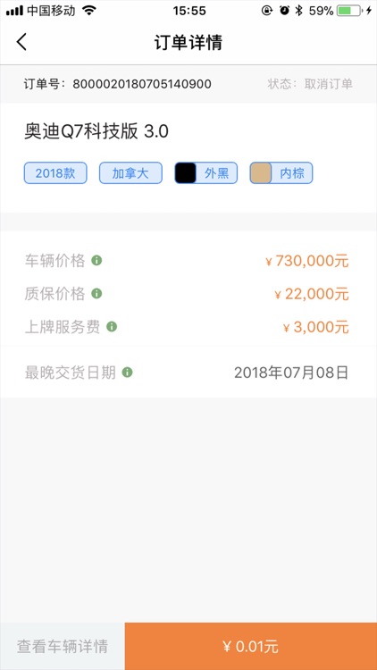 滴滴叭叭购 screenshot-3