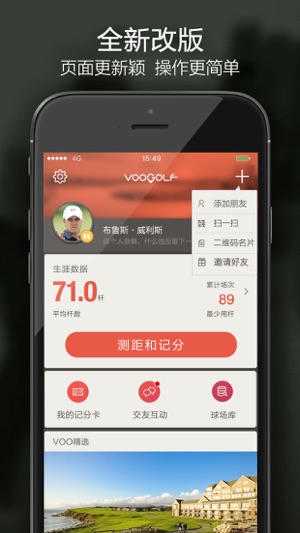 VOOGOLF高尔夫(圖1)-速報App