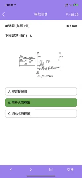 Game screenshot 高压小练习 hack