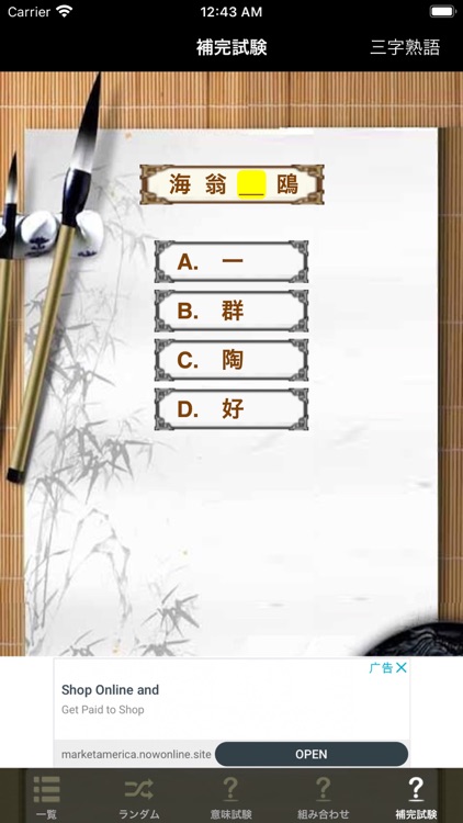 熟語辞典Lite screenshot-5