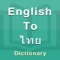 Icon Thai Dictionary Offline