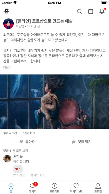 오픈컬리지 screenshot-5