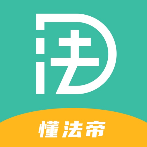 懂法帝 by 北京律点网络科技有限公司