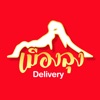 เมืองลุง Delivery