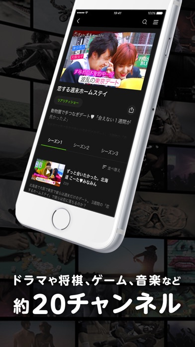 AbemaTV screenshot1