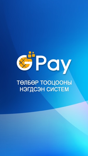 GPay Хэрэглэгч