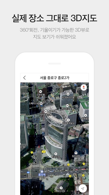 KakaoMap - Korea No.1 Map screenshot-4
