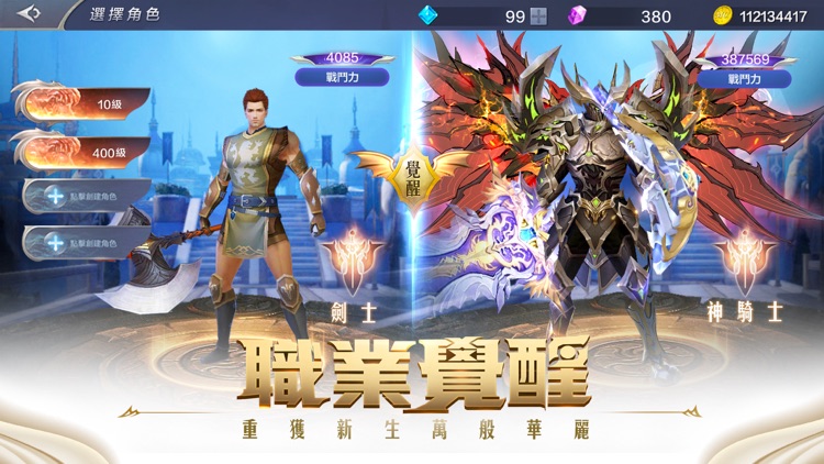 奇蹟MU: 覺醒-2018華麗革新MMORPG