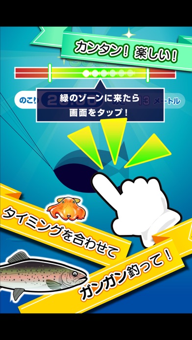 ふつうの釣りゲーム 人気の暇つぶし魚釣りゲーム By Baibai Inc Ios 日本 Searchman アプリマーケットデータ