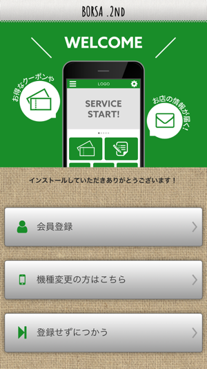 BORSA.2ND(圖1)-速報App