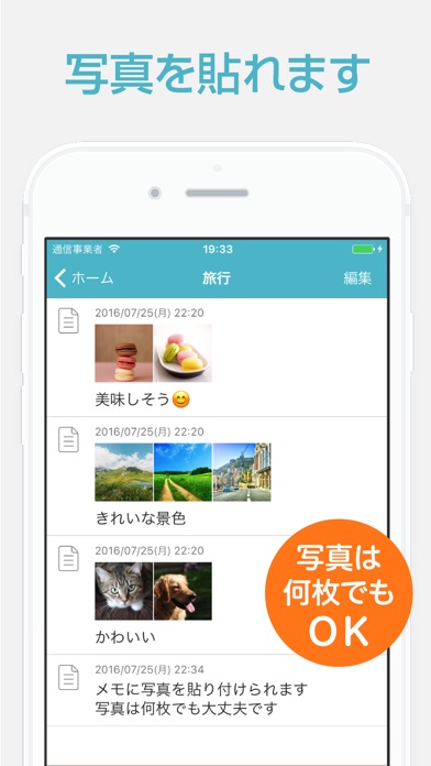 画像もok 無料の写真添付できるメモアプリ8選 アプリ場