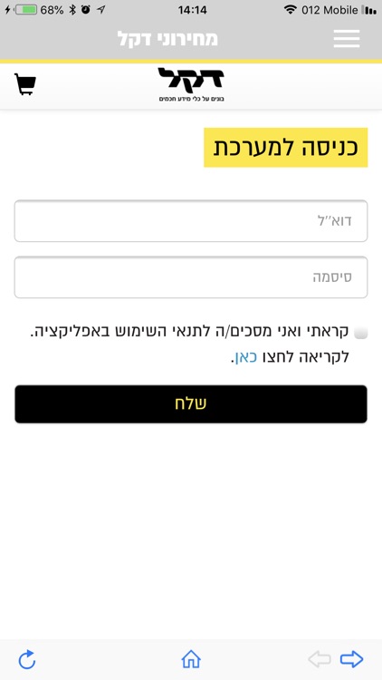 דקל screenshot-3