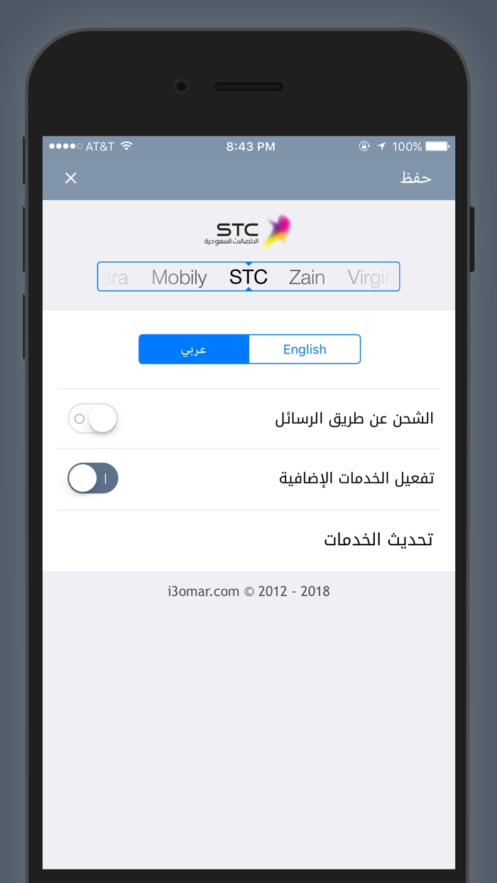 إشحنّي - Eshhani