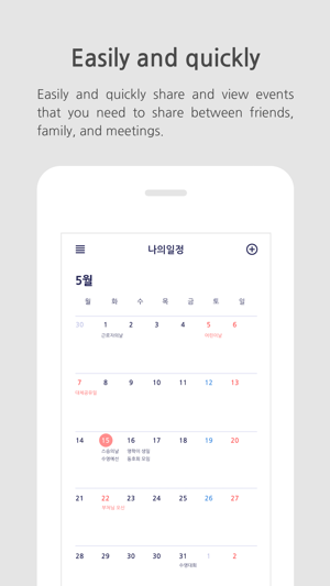 Shared calendars - scalendar(圖1)-速報App