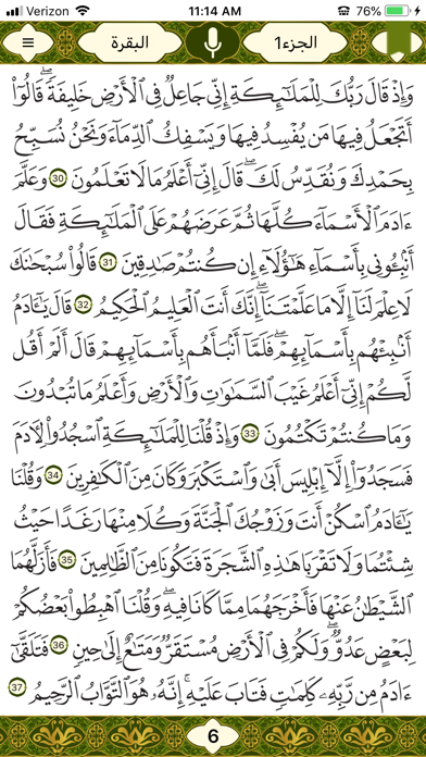 Quran Express screenshot 4