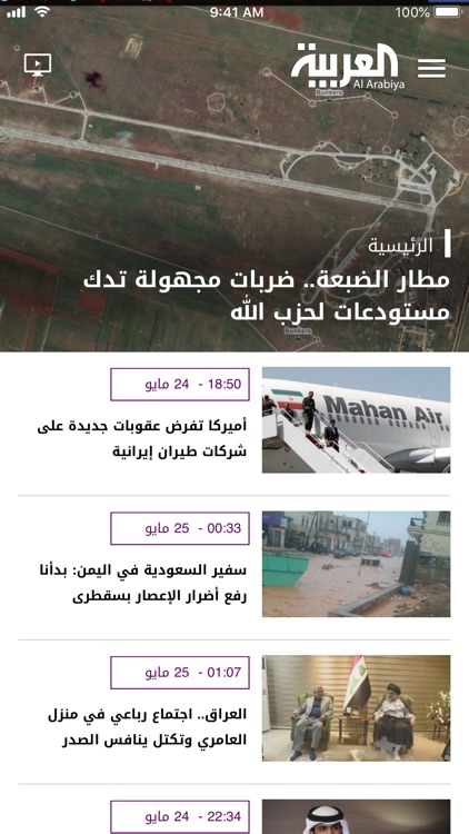 Al Arabiya / العربية
