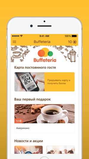 Buffeteria(圖2)-速報App