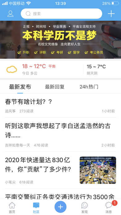 龚州网APP