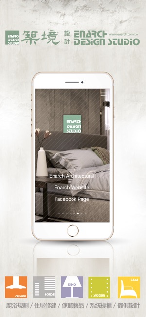 ENARCH｜築境設計(圖2)-速報App