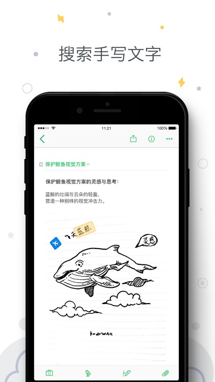 印象笔记 screenshot-5