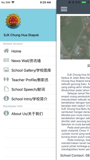 SJK Chung Hua Stapok Noti(圖3)-速報App