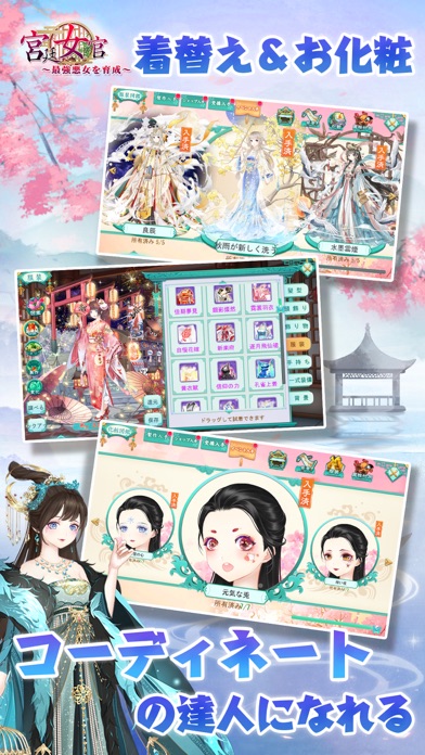 宮廷女官 最強悪女を育成 By Renren Game Japan Ios Japan Searchman App Data Information