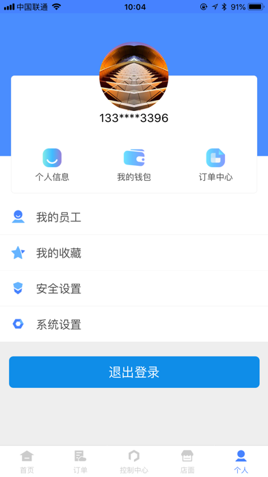 呼修呼 screenshot 4