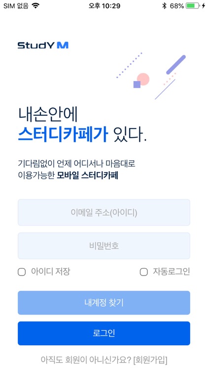 스터디엠