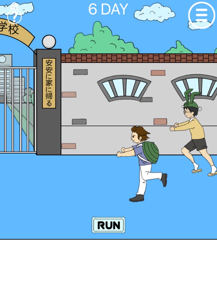 我进不去学校了2