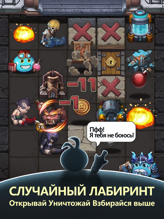 Гамбол & Подземелья для iPad