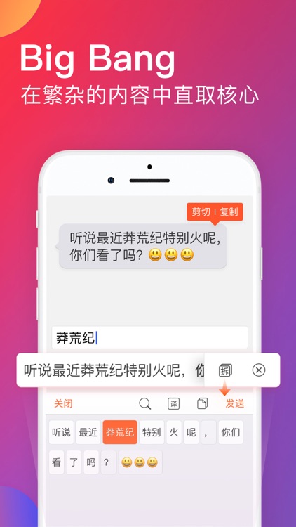 搜狗输入法-Emoji Art&Funny Sticker screenshot-3