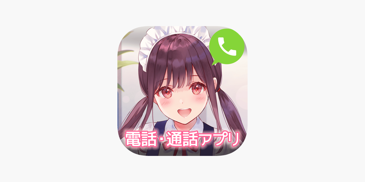 きゃらデン かわいい声とおしゃべりしよう をapp Storeで