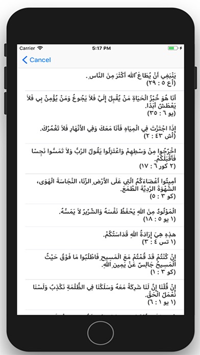 How to cancel & delete Perfect Verses from iphone & ipad 3