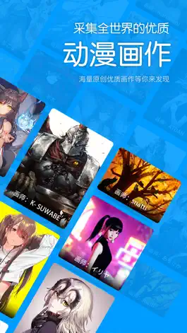 Game screenshot pix站助手-精美二次元壁纸采集工具 apk