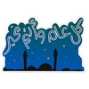 Ramadan Kareem Sticker Pack