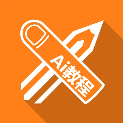 Illustrator 互动教程 for iPad Читы