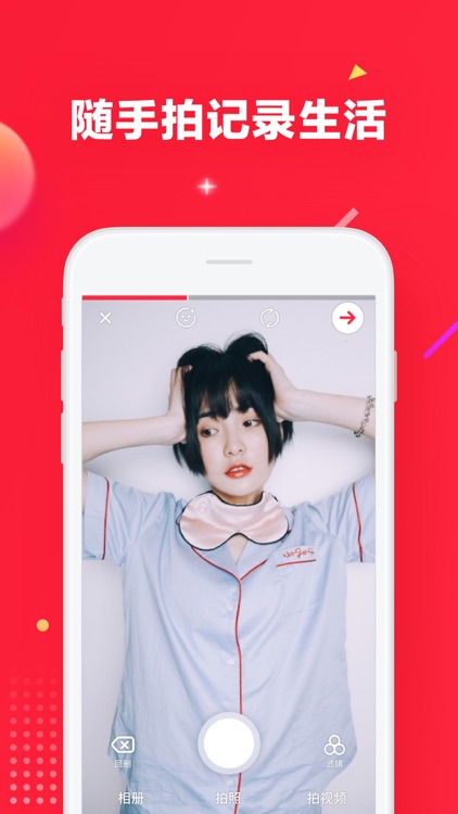 小红书 - 标记我的生活 screenshot-4