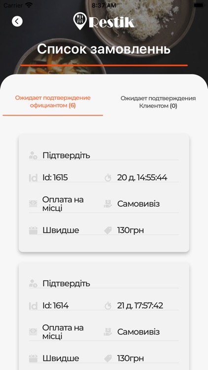 Restik - Staff screenshot-3