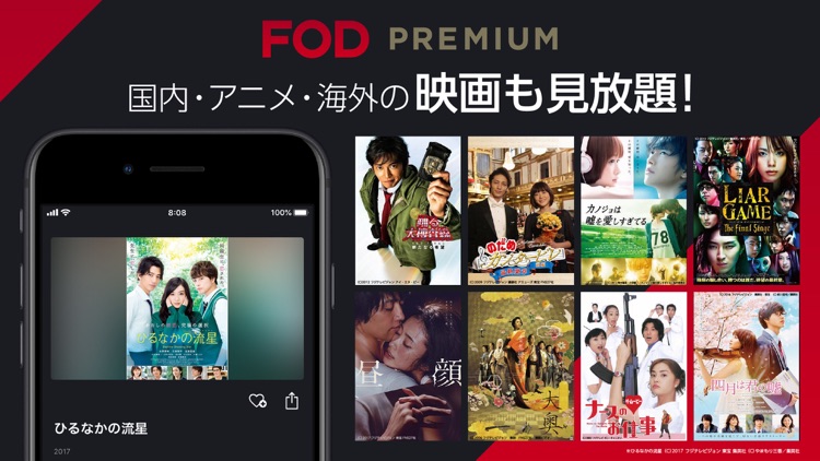 ドラマ / アニメ はFOD テレビ見逃し配信や動画が見放題 screenshot-6