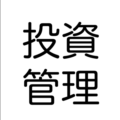 nisa idecoの投資管理