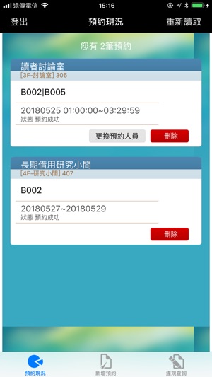 DH-iBooking(圖2)-速報App