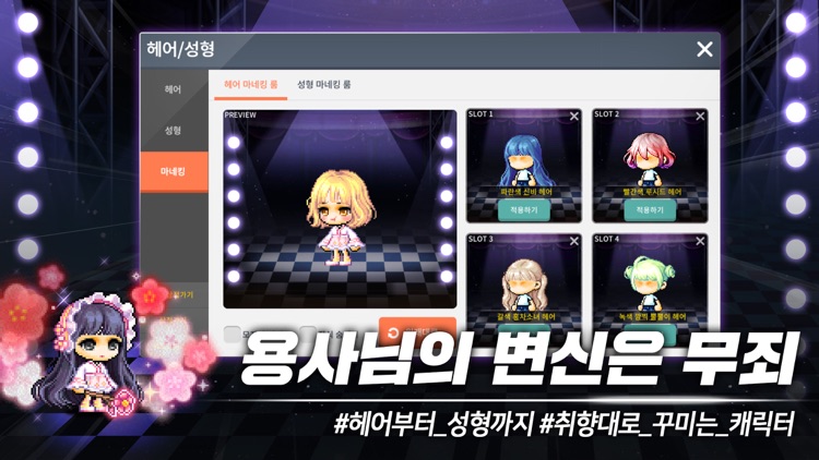 메이플스토리M screenshot-5
