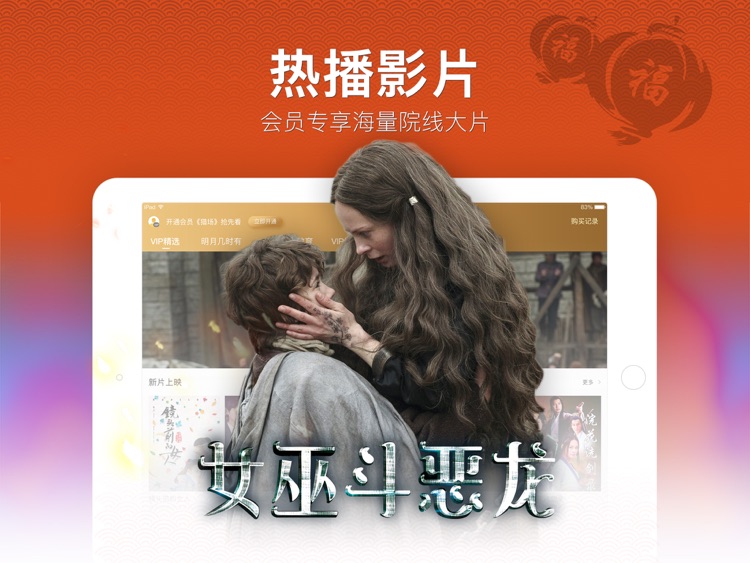 暴风影音HD