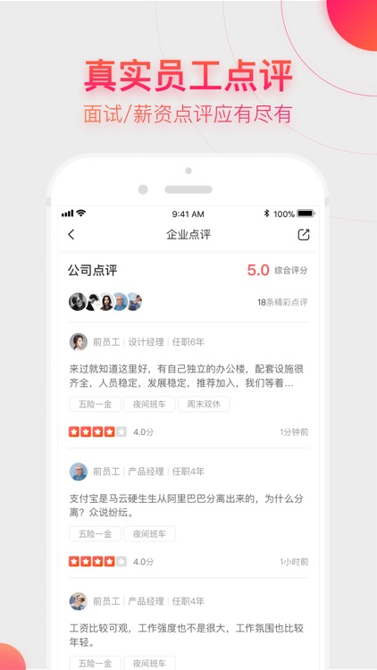 中华英才网-招聘求职推荐平台 screenshot-3